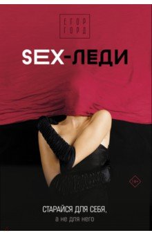 Sex-.   ,    