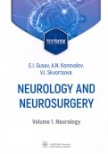 Neurology and neurosurgery. In 2 Volumes. Volume 1. Neurology