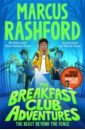 Rashford Marcus, Falase-Koya Alex The Breakfast Club Adventures