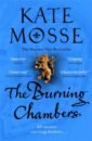 Mosse Kate The Burning Chambers mosse kate the burning chambers