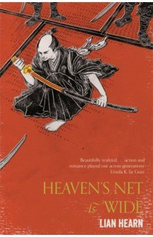 Hearn Lian - Heaven's Net is Wide