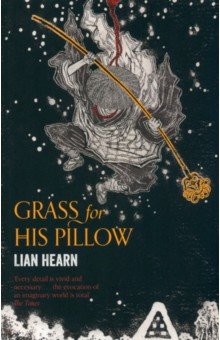 Hearn Lian - Grass for His Pillow