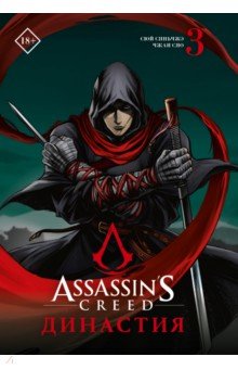 Assassin s Creed. .  3