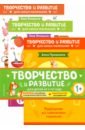 Прошкина Анна Комплект из 2-х развивающих пособий с наклейками для детей от 1 года + руководство для родителей