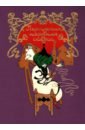 Обложка Персидские народные сказки