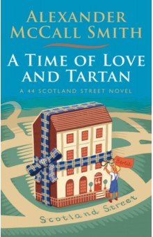 Обложка книги A Time of Love and Tartan, McCall Smith Alexander