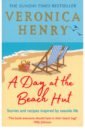 day silvia reflected in you Henry Veronica A Day at the Beach Hut
