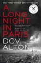 Alfon Dov A Long Night in Paris силиконовый чехол flight to paris на vivo v15 pro виво в15 про