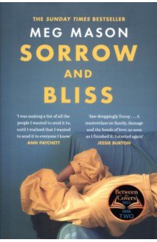 Обложка книги Sorrow and Bliss, Mason Meg