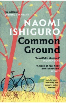 Обложка книги Common Ground, Ishiguro Naomi