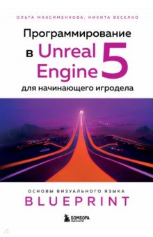   Unreal Engine 5   .    Blueprint
