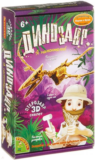 Набор для опытов Птерозавр, французские опыты