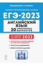 Обложка ЕГЭ 2023 Английский язык. 20 тренировочных вариантов