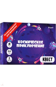 Квест Космическое приключение