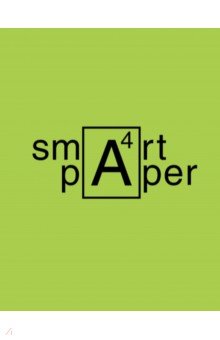 Тетрадь для конспектов Smart paper 3, 48 листов, клетка, А4