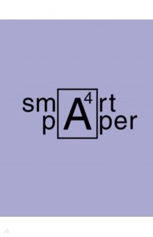 Тетрадь для конспектов Smart paper 6, 48 листов, клетка, А4
