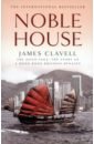 Clavell James Noble House
