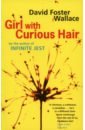 Wallace David Foster Girl With Curious Hair wallace david foster infinite jest