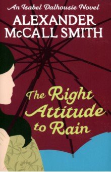 Обложка книги The Right Attitude to Rain, McCall Smith Alexander