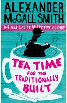 Обложка книги Tea Time For The Traditionally Built, McCall Smith Alexander