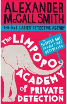 Обложка книги The Limpopo Academy of Private Detection, McCall Smith Alexander