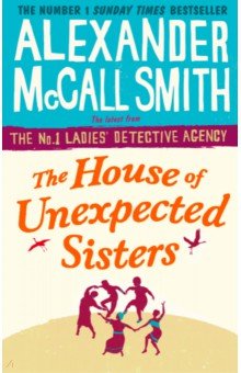 Обложка книги The House of Unexpected Sisters, McCall Smith Alexander
