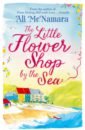 McNamara Ali The Little Flower Shop by the Sea o toole poppy poppy cooks the actually delicious air fryer cookbook