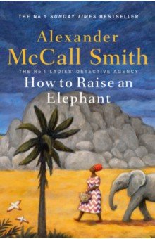Обложка книги How to Raise an Elephant, McCall Smith Alexander