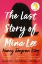 Kim Nancy Jooyoun The Last Story of Mina Lee kim nancy jooyoun the last story of mina lee