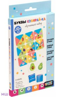 Набор обучающий 2 в 1 Буквы собирай-ка