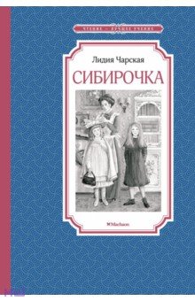 Сибирочка Махаон - фото 1