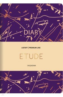 Ежедневник недатированный Etude 2, А5, 152 листа