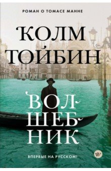 

Волшебник