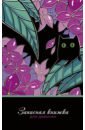 Обложка Записная книжка для девочек Цветочный кот, 56 листов, линейка