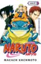 Обложка Naruto. Наруто. Книга 5. Прерванный экзамен