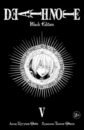 Ооба Цугуми Death Note. Black Edition. Книга 5 манга death note black edition книги 1–5 комплект книг