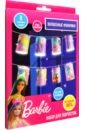 Обложка Волшебные фонарики Barbie