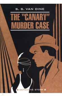 Ван Дайн С. С. - The "Canary" Murder Case