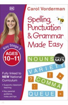 Vorderman Carol, White Claire - Spelling, Punctuation & Grammar Made Easy. Ages 10-11. Key Stage 2