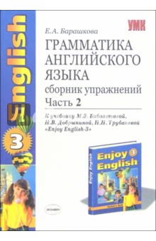   .  : . 2:   ..  Enjoy English-3
