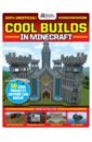 Copeland Wesley, Davies Emma, Frier Jamie Cool Builds in Minecraft конструктор lego minecraft 21249 the crafting box 4
