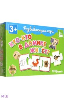 

Игра развивающая Кто-кто в домике живёт