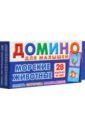 Обложка Морские животные. Домино для малышей