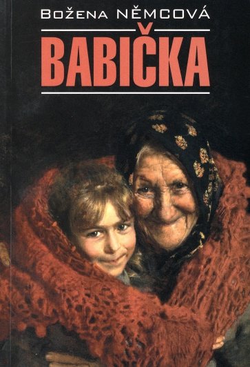 Babiсka