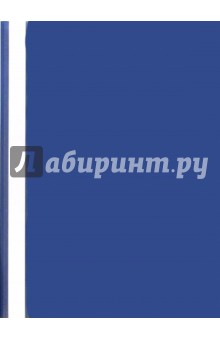 Папка-скоросшиватель (синяя) А4 /1705001-10.