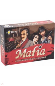 Настольная игра Mafia. Случайное происшествие