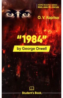 1984 by G.Orwell. Student s Book