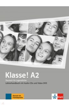 Frohlich Birgitta - Klasse! A2. Deutsch für Jugendliche. Lehrerhandbuch mit 4 Audio-CDs und Video-DVD