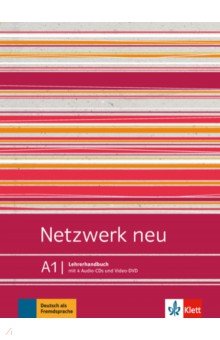 Netzwerk Neu. A1. Lehrerhandbuch (+4CD, +DVD)