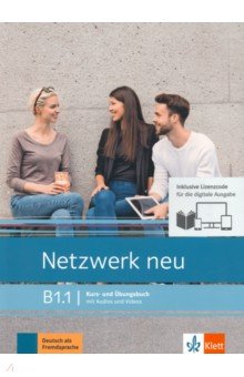 Dengler Stefanie, Rusch Paul, Schmitz Helen - Netzwerk neu. B1.1. Kurs- und Ubungsbuch mit Audios und Videos inklusive Lizenzcode BlinkLearning